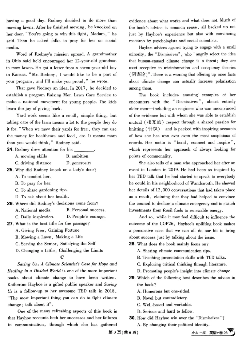 2025高考必刷卷45套英语新高考版_《2025高考必刷卷》_英语