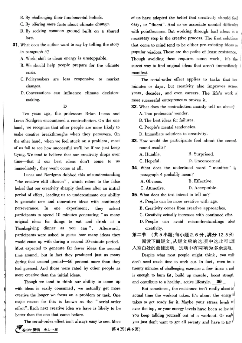 2025高考必刷卷45套英语新高考版_《2025高考必刷卷》_英语