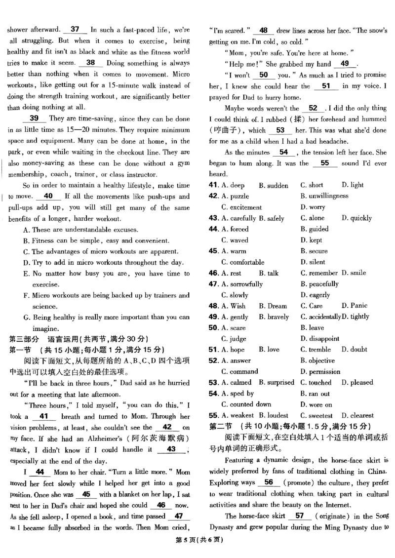 2025高考必刷卷45套英语新高考版_《2025高考必刷卷》_英语