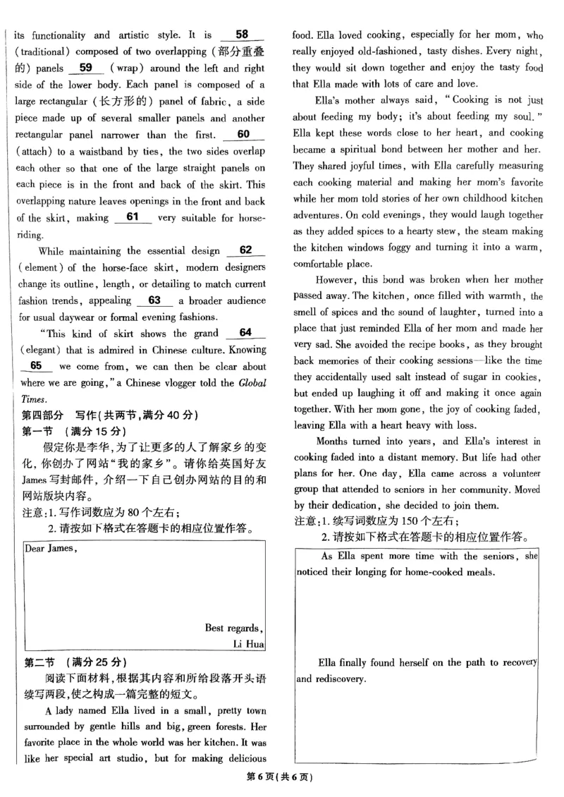 2025高考必刷卷45套英语新高考版_《2025高考必刷卷》_英语