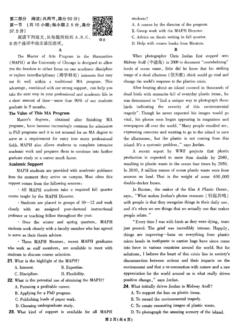 2025高考必刷卷45套英语新高考版_《2025高考必刷卷》_英语