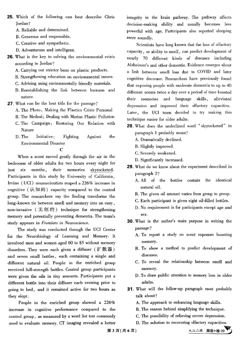 2025高考必刷卷45套英语新高考版_《2025高考必刷卷》_英语