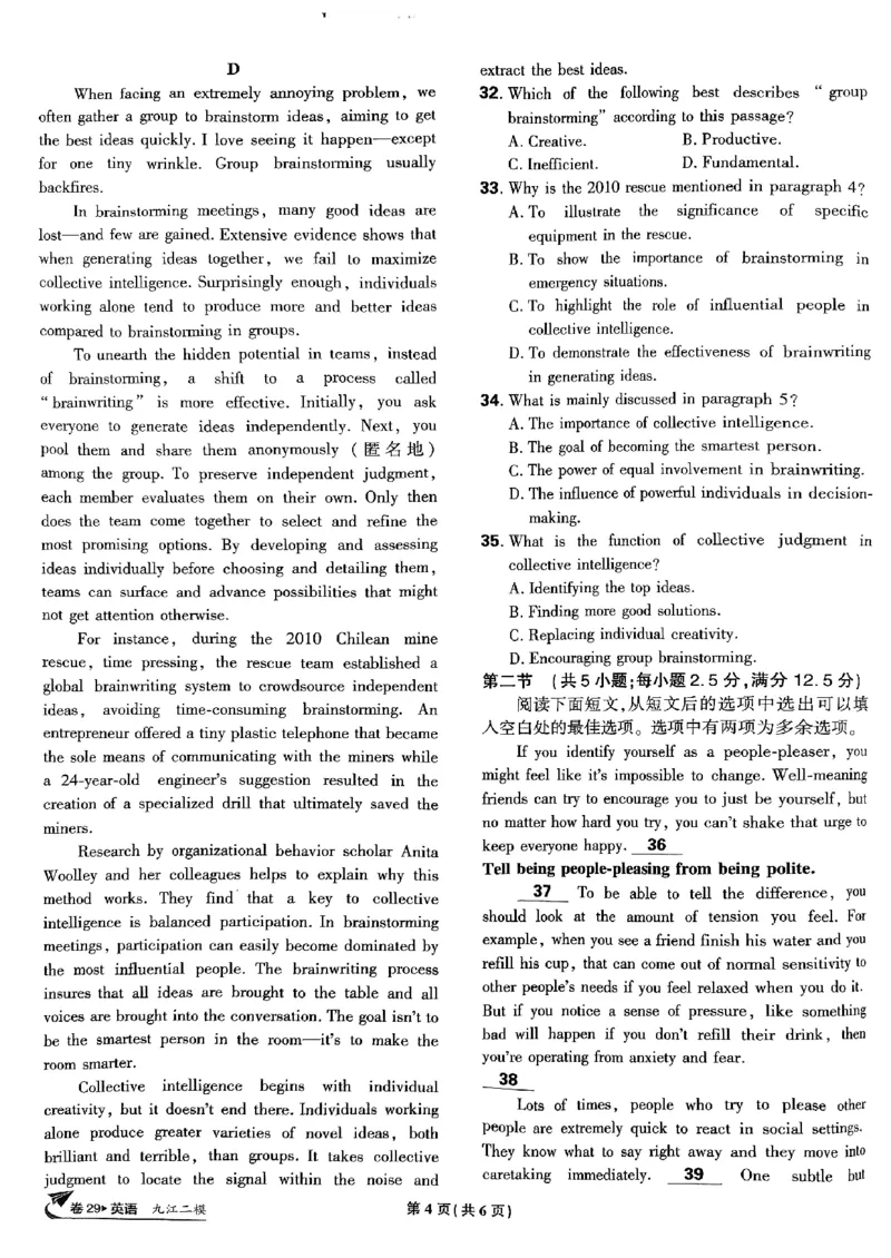 2025高考必刷卷45套英语新高考版_《2025高考必刷卷》_英语