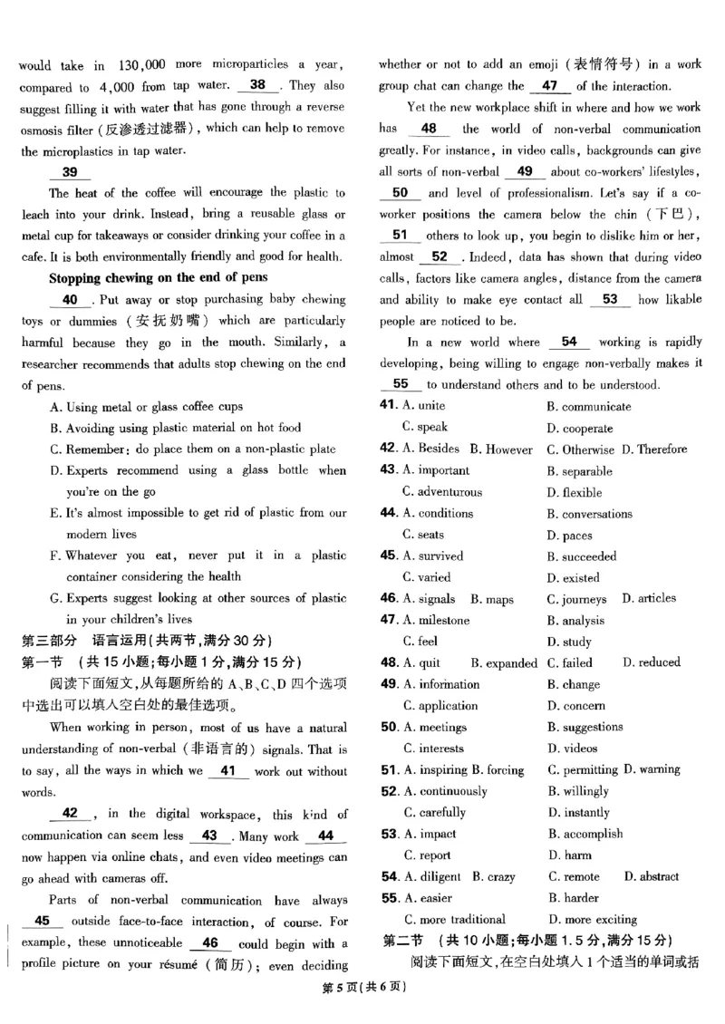 2025高考必刷卷45套英语新高考版_《2025高考必刷卷》_英语