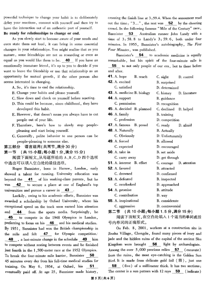2025高考必刷卷45套英语新高考版_《2025高考必刷卷》_英语