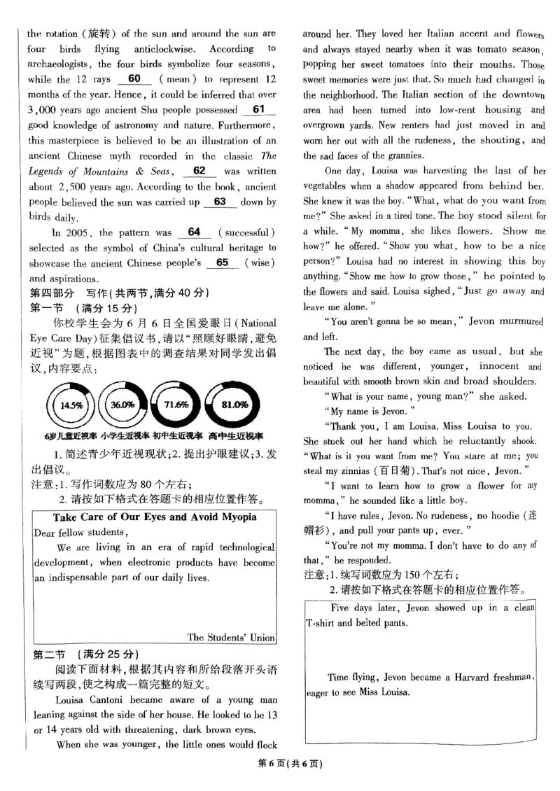 2025高考必刷卷45套英语新高考版_《2025高考必刷卷》_英语