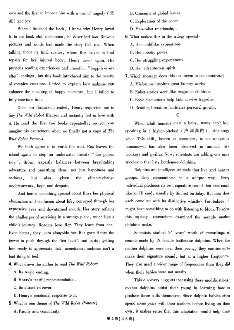 2025高考必刷卷45套英语新高考版_《2025高考必刷卷》_英语