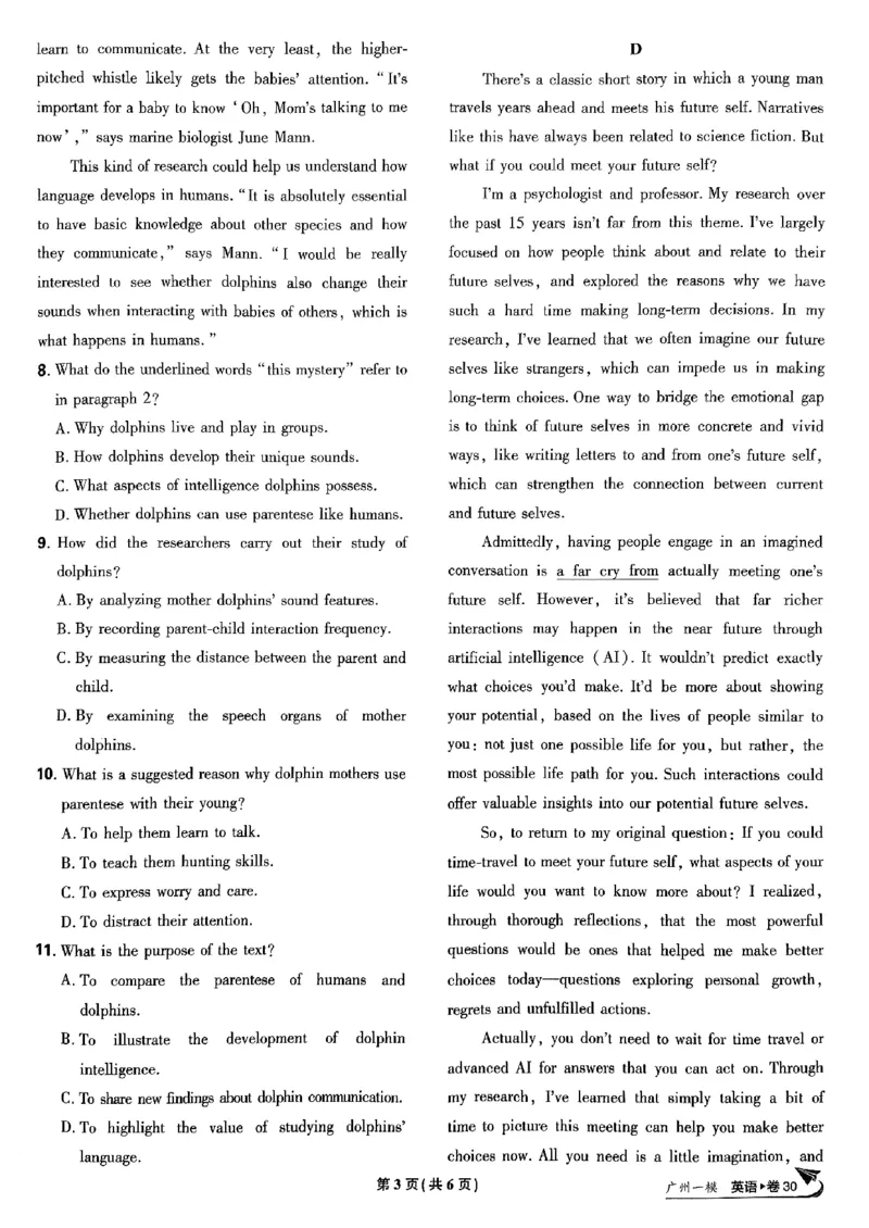 2025高考必刷卷45套英语新高考版_《2025高考必刷卷》_英语