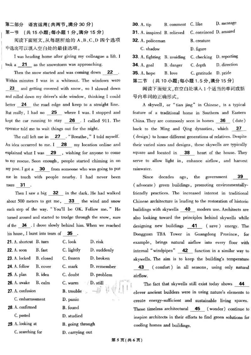 2025高考必刷卷45套英语新高考版_《2025高考必刷卷》_英语