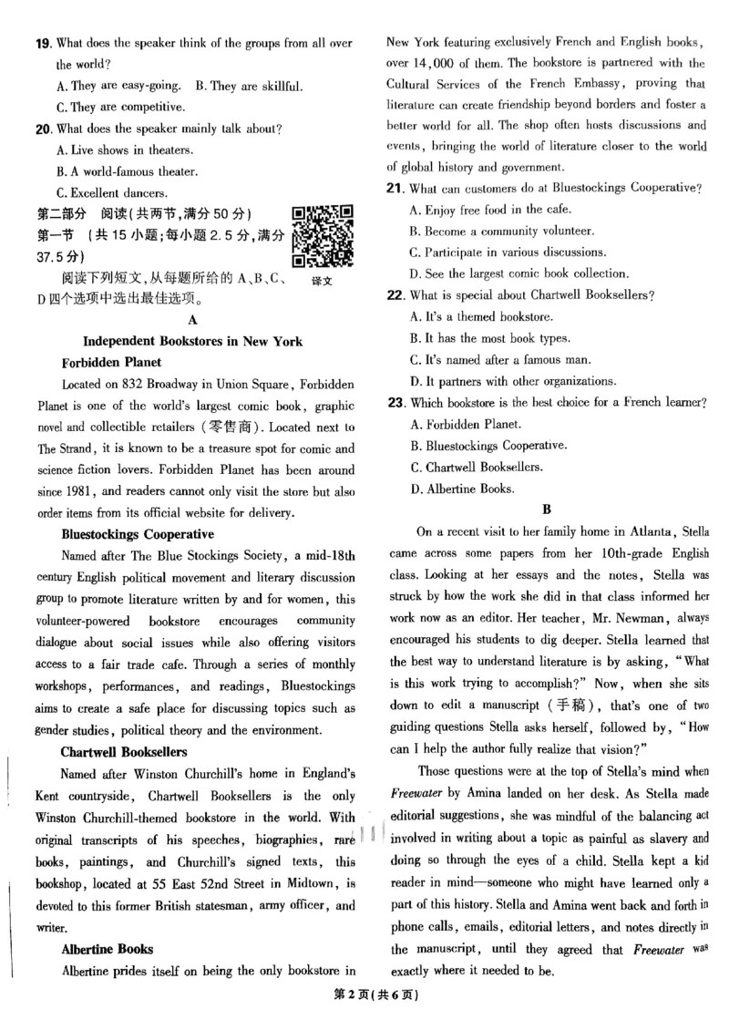 2025高考必刷卷45套英语新高考版_《2025高考必刷卷》_英语