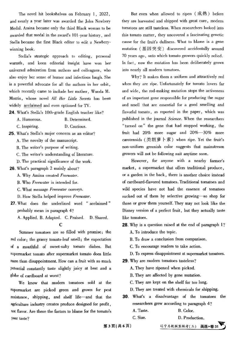 2025高考必刷卷45套英语新高考版_《2025高考必刷卷》_英语