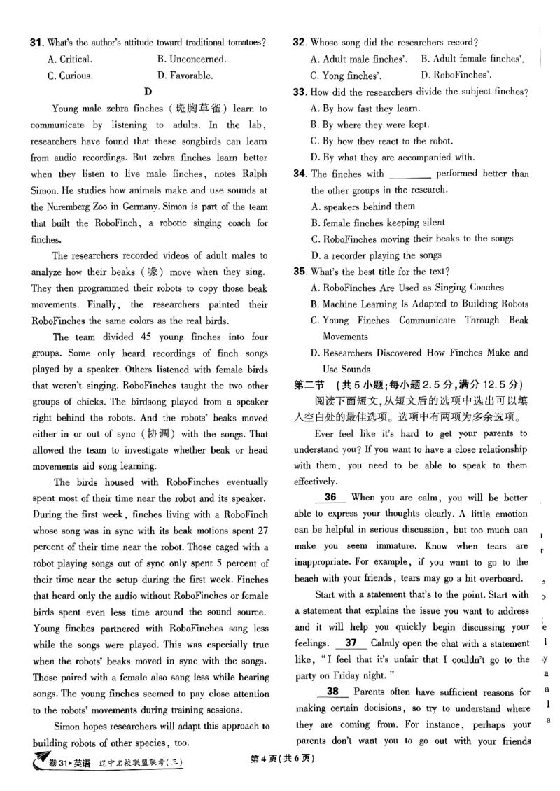 2025高考必刷卷45套英语新高考版_《2025高考必刷卷》_英语