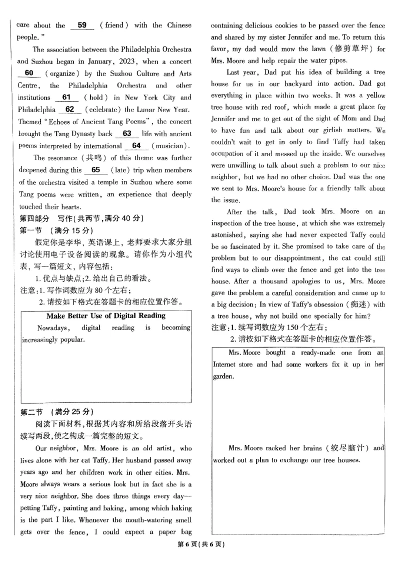 2025高考必刷卷45套英语新高考版_《2025高考必刷卷》_英语