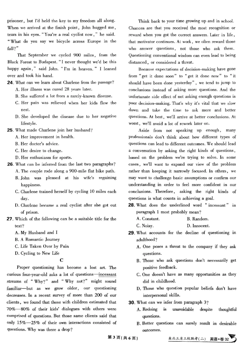 2025高考必刷卷45套英语新高考版_《2025高考必刷卷》_英语