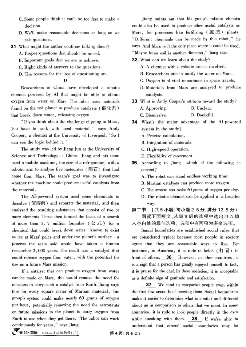 2025高考必刷卷45套英语新高考版_《2025高考必刷卷》_英语
