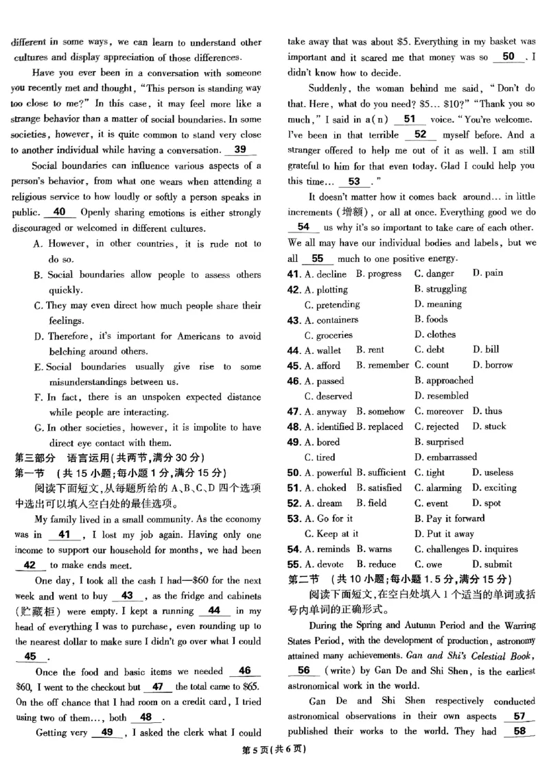 2025高考必刷卷45套英语新高考版_《2025高考必刷卷》_英语