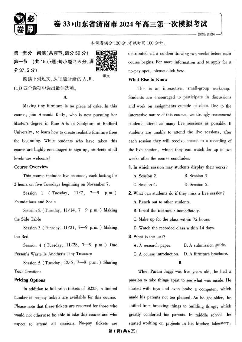 2025高考必刷卷45套英语新高考版_《2025高考必刷卷》_英语