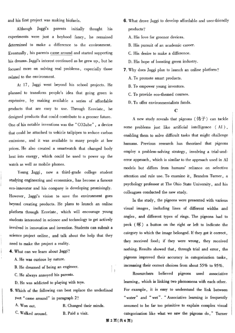 2025高考必刷卷45套英语新高考版_《2025高考必刷卷》_英语