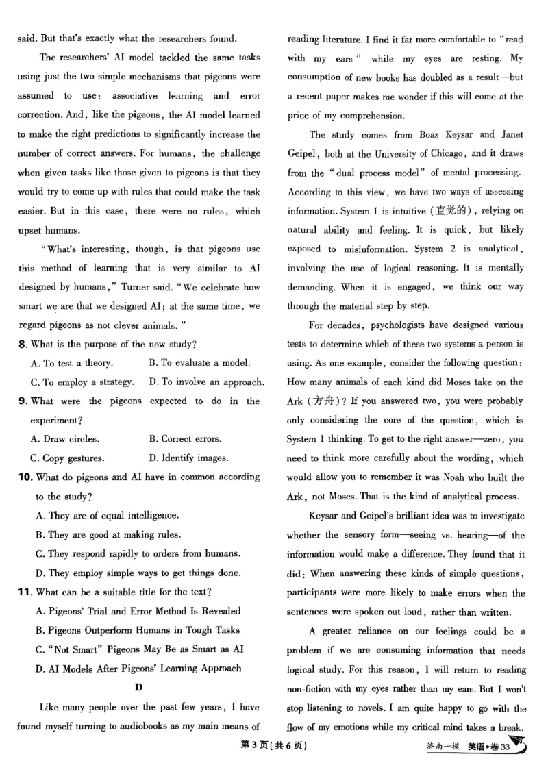 2025高考必刷卷45套英语新高考版_《2025高考必刷卷》_英语