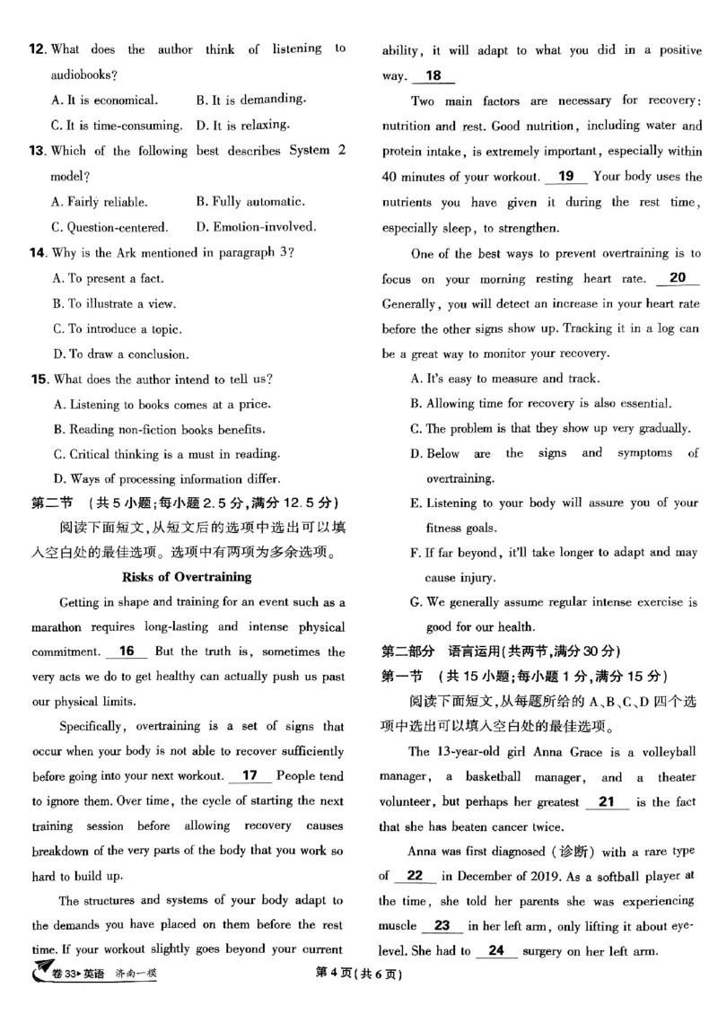 2025高考必刷卷45套英语新高考版_《2025高考必刷卷》_英语