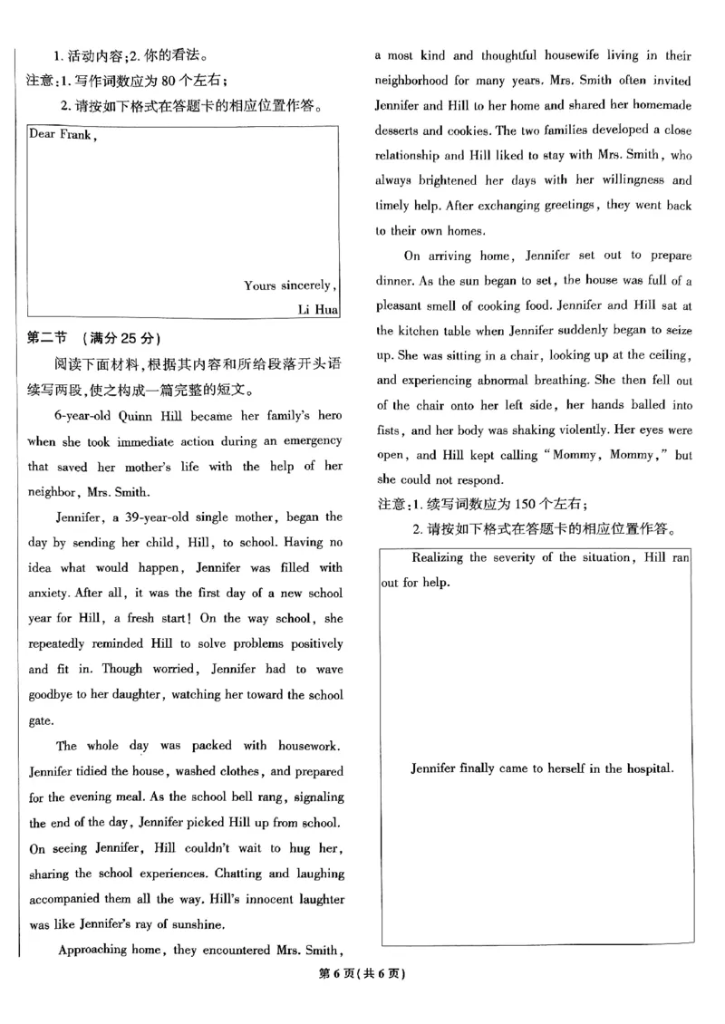 2025高考必刷卷45套英语新高考版_《2025高考必刷卷》_英语