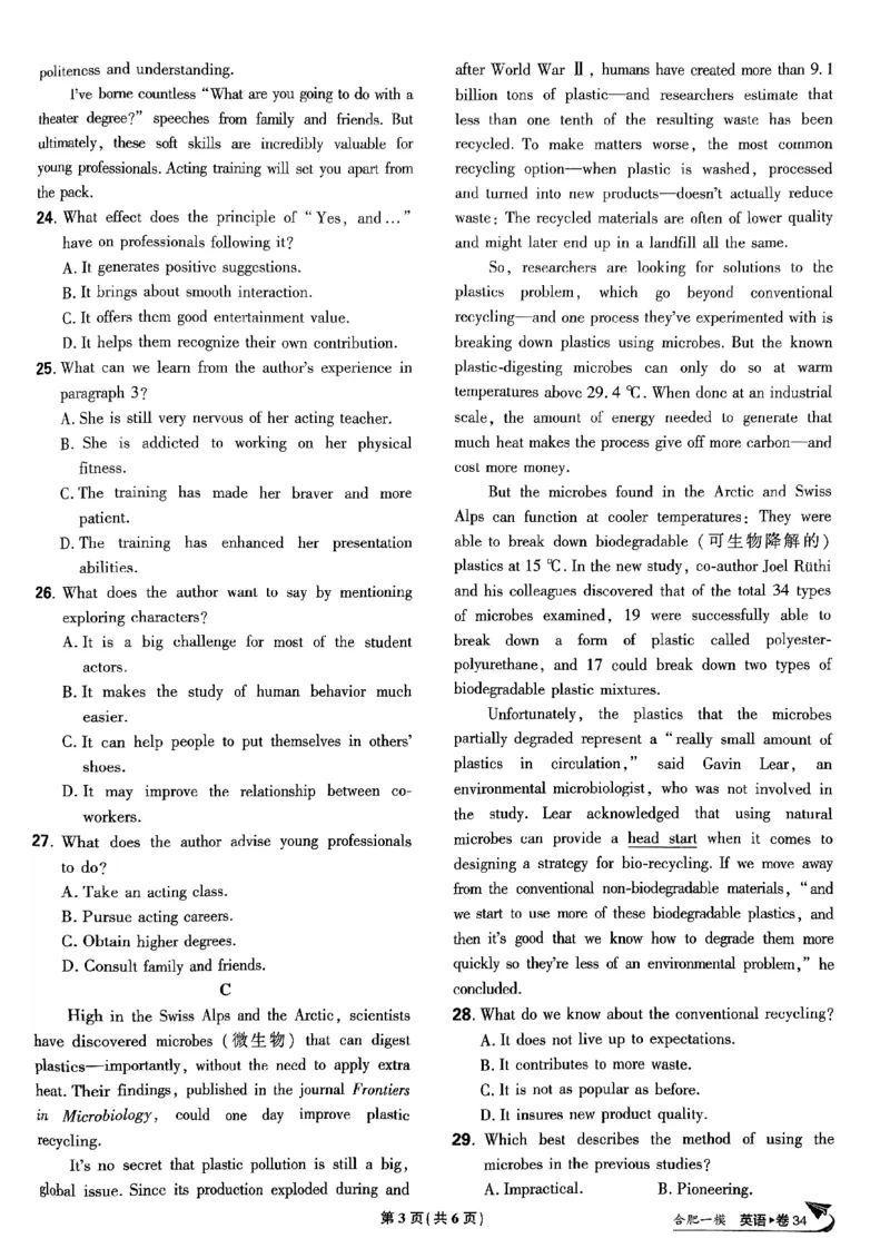 2025高考必刷卷45套英语新高考版_《2025高考必刷卷》_英语