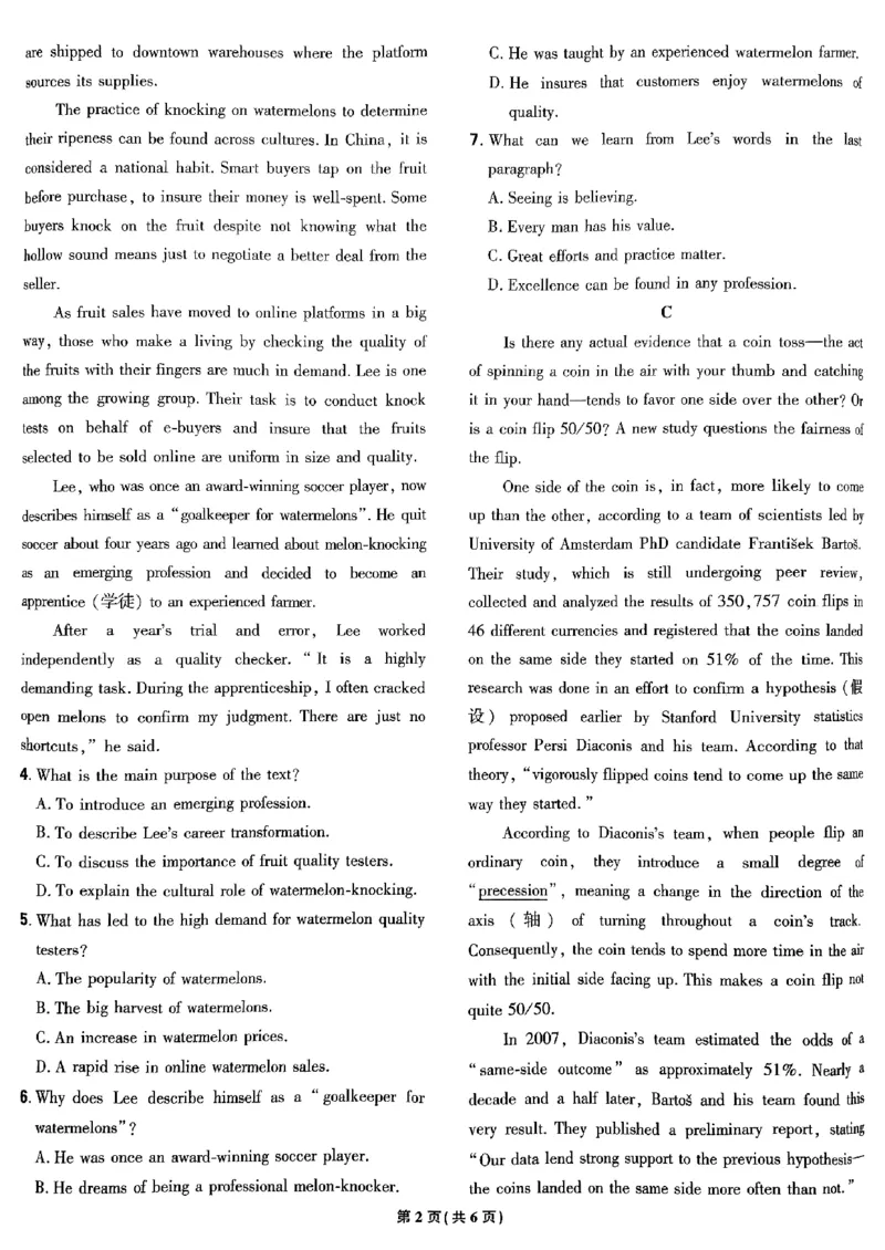 2025高考必刷卷45套英语新高考版_《2025高考必刷卷》_英语