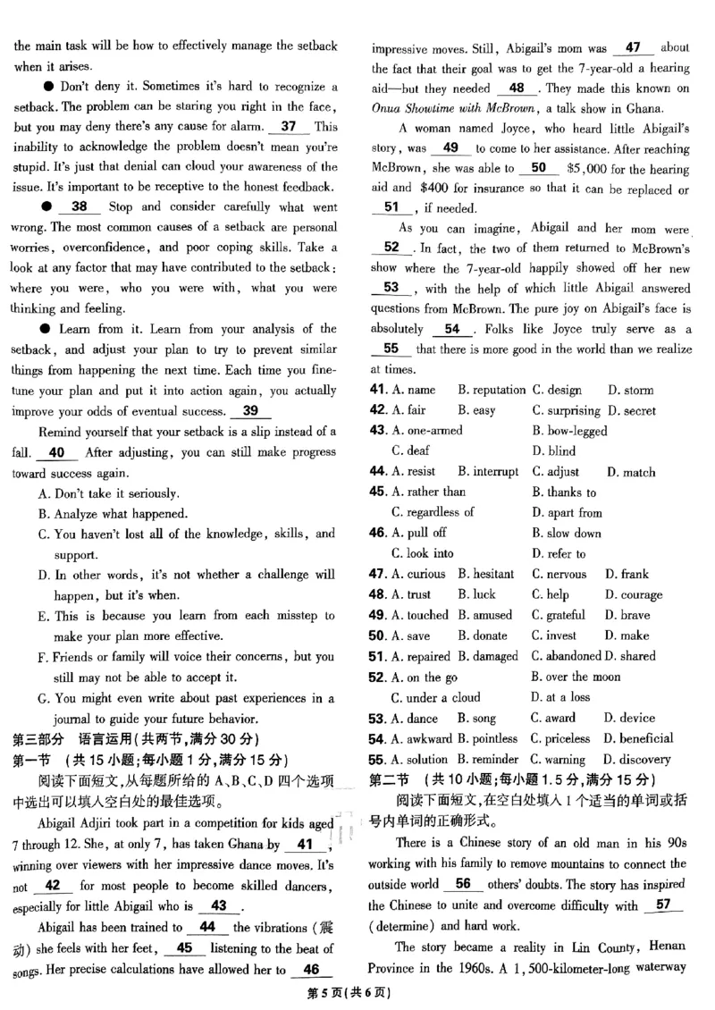 2025高考必刷卷45套英语新高考版_《2025高考必刷卷》_英语
