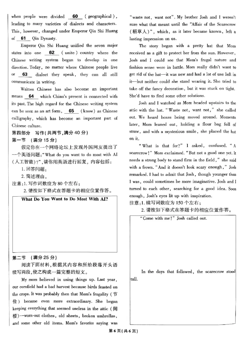 2025高考必刷卷45套英语新高考版_《2025高考必刷卷》_英语