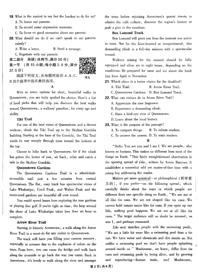 2025高考必刷卷45套英语新高考版_《2025高考必刷卷》_英语