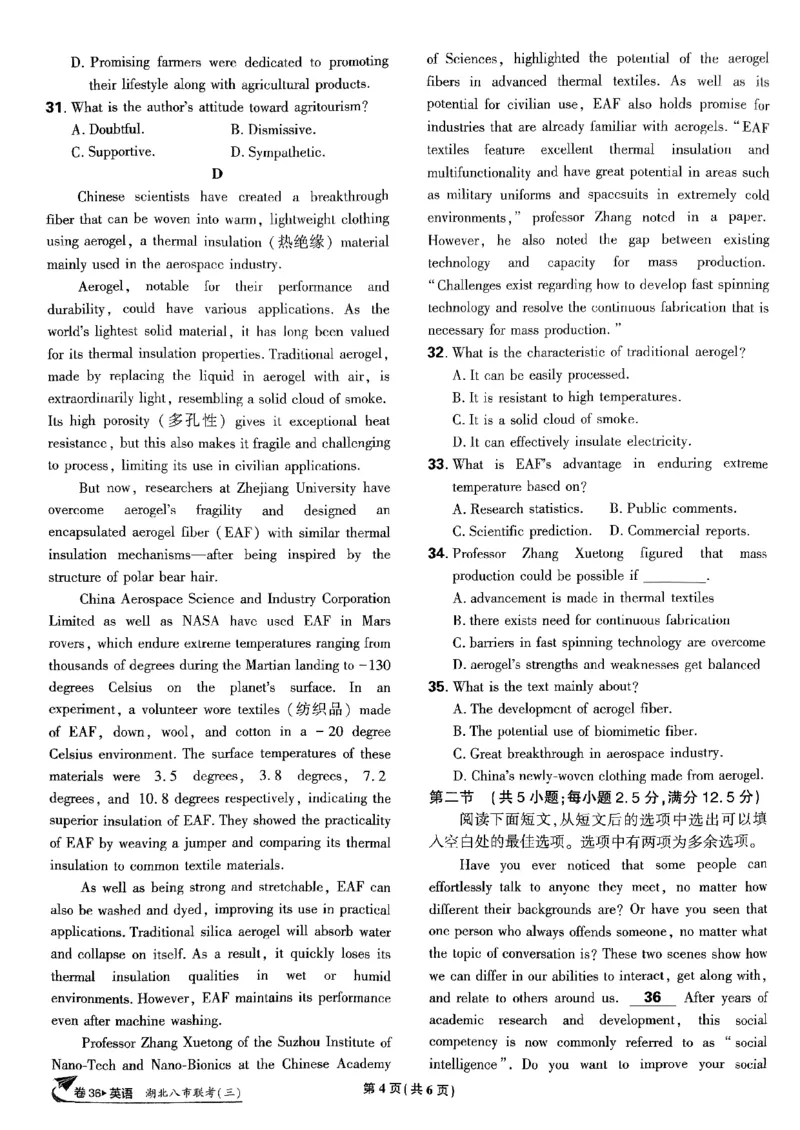 2025高考必刷卷45套英语新高考版_《2025高考必刷卷》_英语