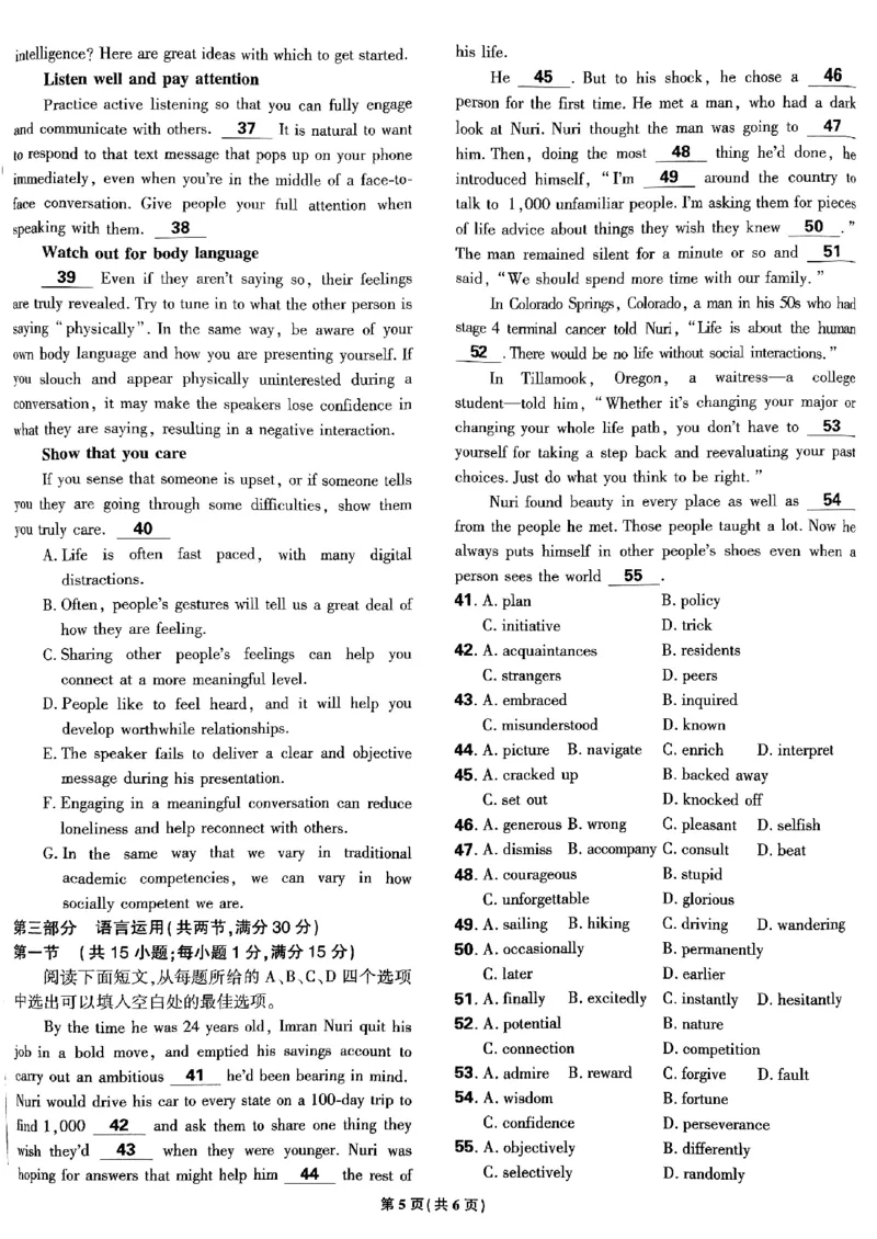 2025高考必刷卷45套英语新高考版_《2025高考必刷卷》_英语