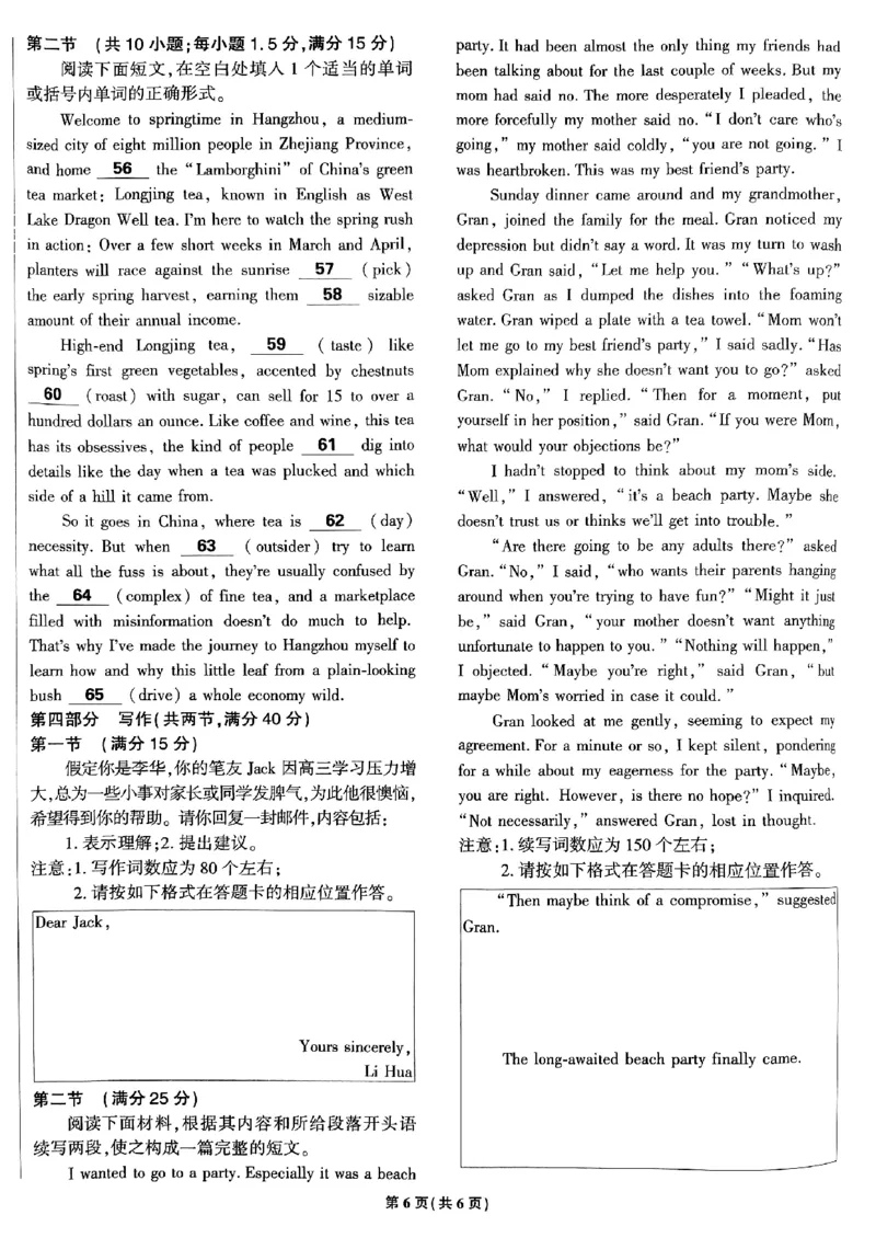 2025高考必刷卷45套英语新高考版_《2025高考必刷卷》_英语