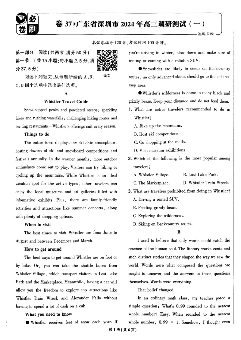 2025高考必刷卷45套英语新高考版_《2025高考必刷卷》_英语