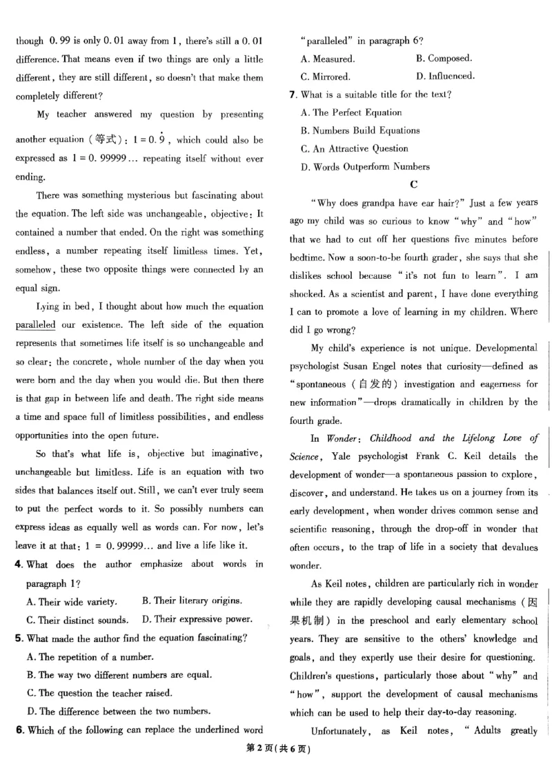 2025高考必刷卷45套英语新高考版_《2025高考必刷卷》_英语