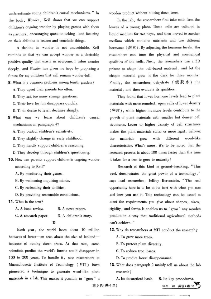 2025高考必刷卷45套英语新高考版_《2025高考必刷卷》_英语