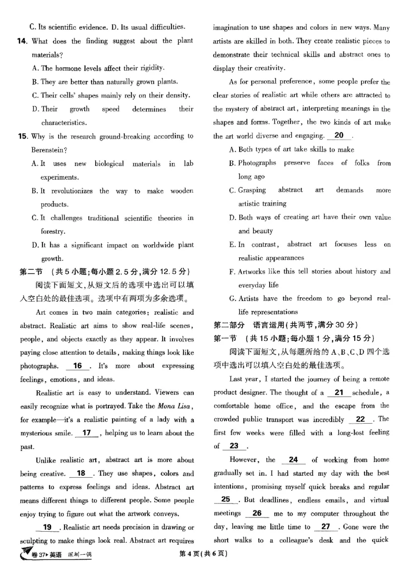 2025高考必刷卷45套英语新高考版_《2025高考必刷卷》_英语