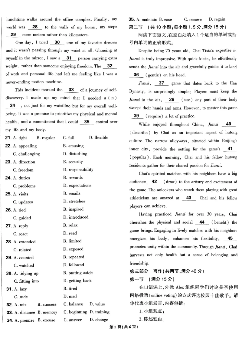2025高考必刷卷45套英语新高考版_《2025高考必刷卷》_英语