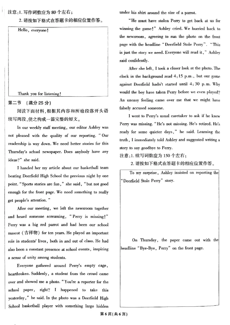 2025高考必刷卷45套英语新高考版_《2025高考必刷卷》_英语