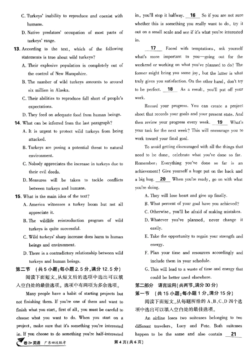 2025高考必刷卷45套英语新高考版_《2025高考必刷卷》_英语