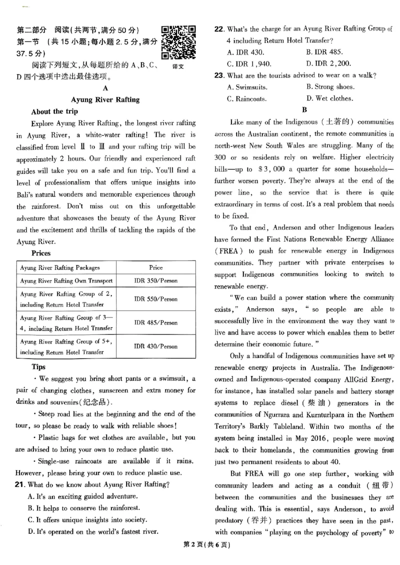 2025高考必刷卷45套英语新高考版_《2025高考必刷卷》_英语