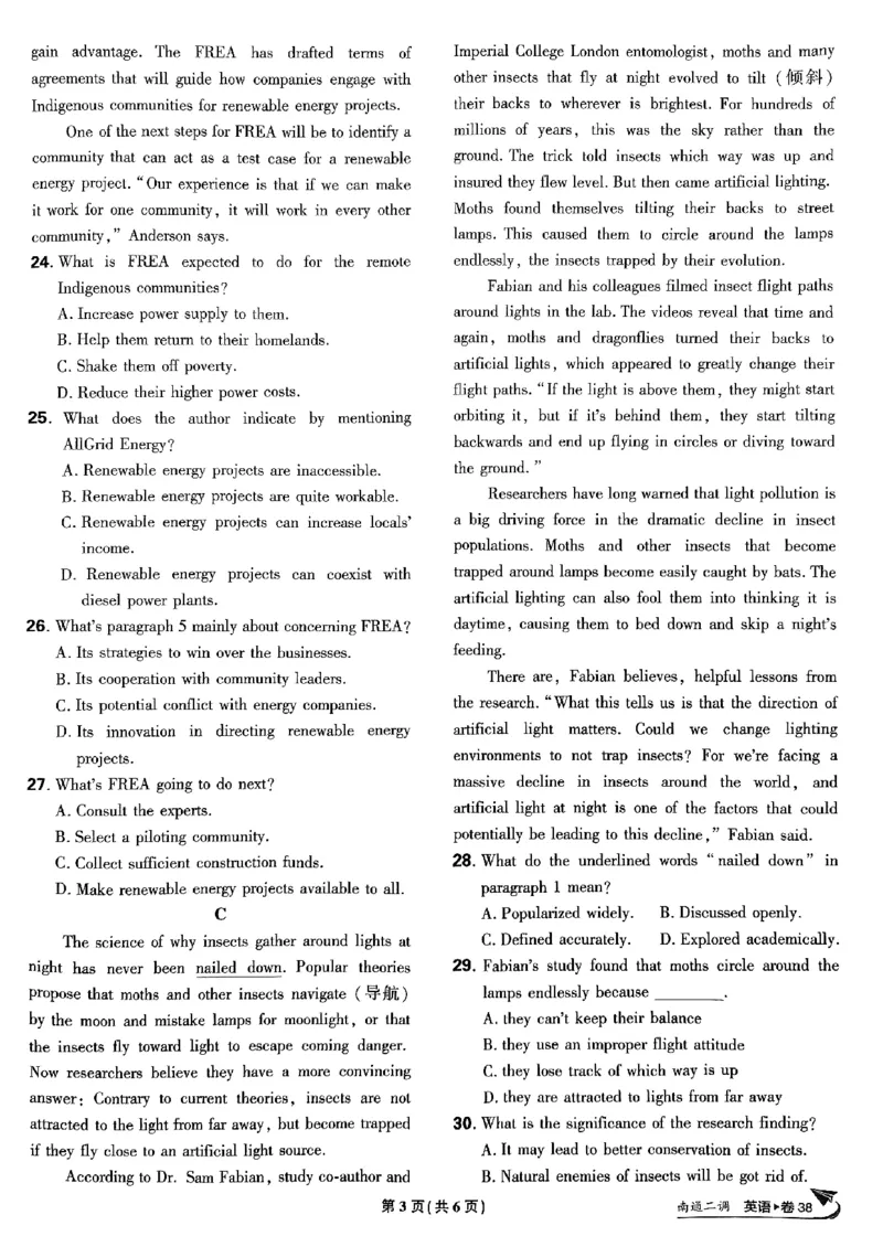 2025高考必刷卷45套英语新高考版_《2025高考必刷卷》_英语
