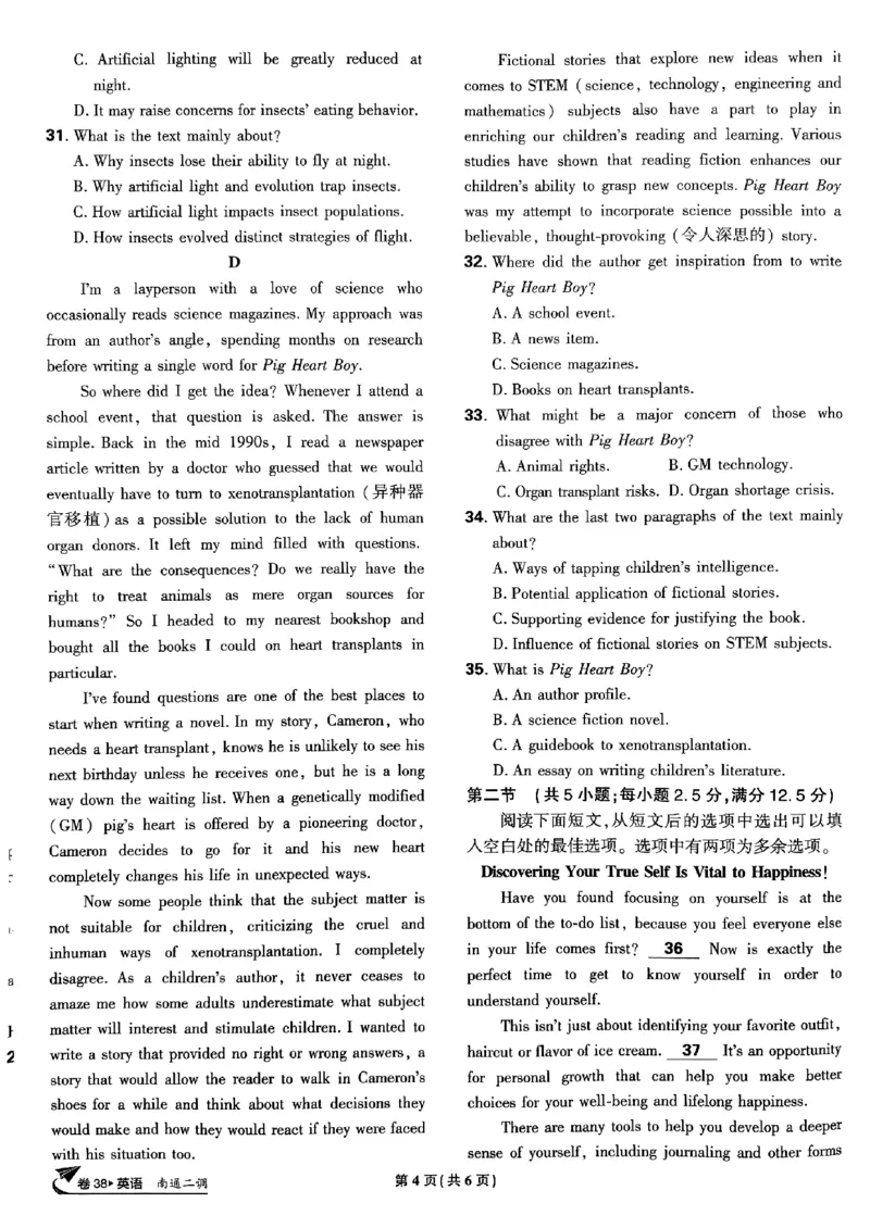 2025高考必刷卷45套英语新高考版_《2025高考必刷卷》_英语