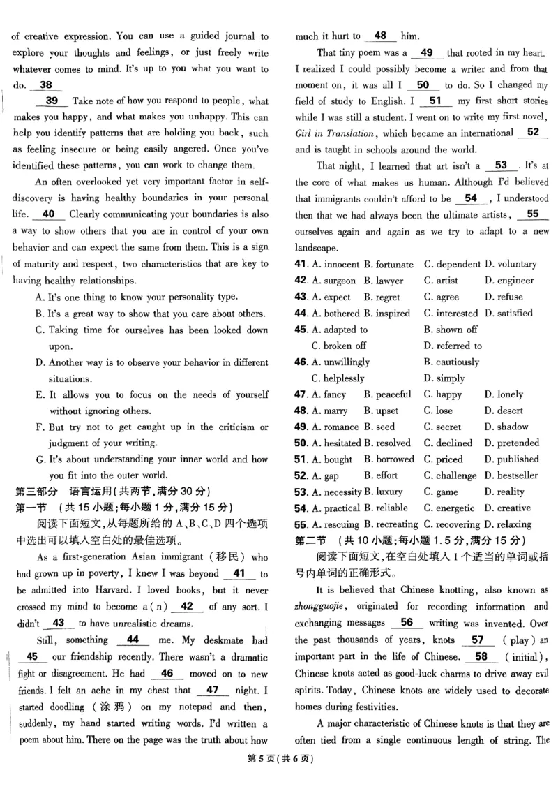 2025高考必刷卷45套英语新高考版_《2025高考必刷卷》_英语