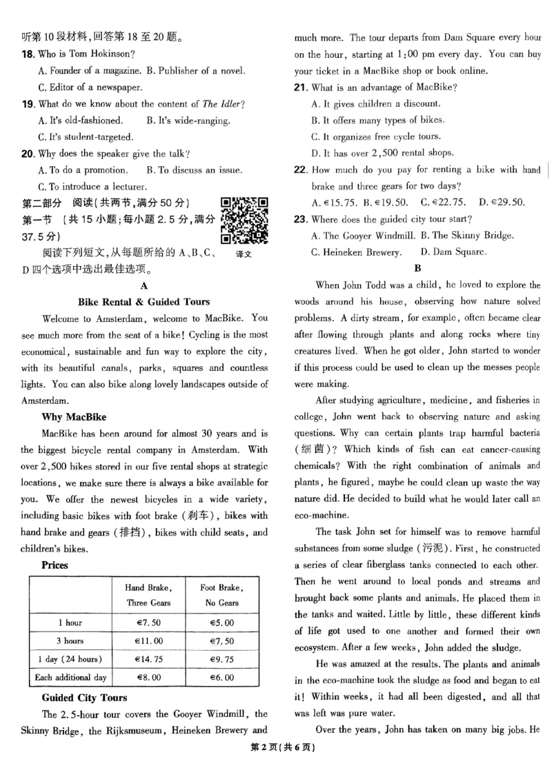 2025高考必刷卷45套英语新高考版_《2025高考必刷卷》_英语