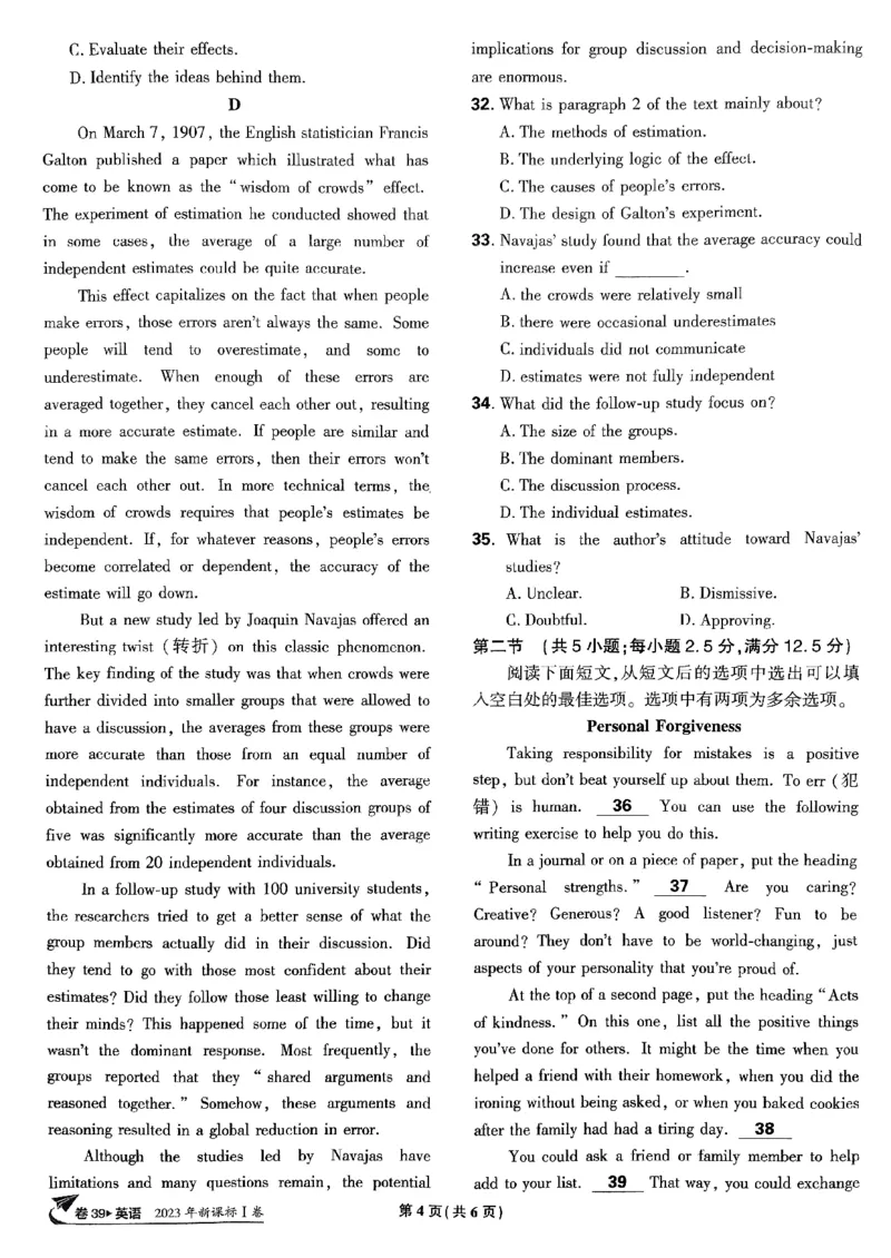 2025高考必刷卷45套英语新高考版_《2025高考必刷卷》_英语