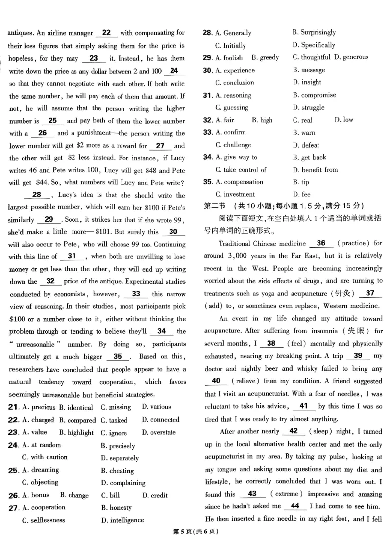 2025高考必刷卷45套英语新高考版_《2025高考必刷卷》_英语