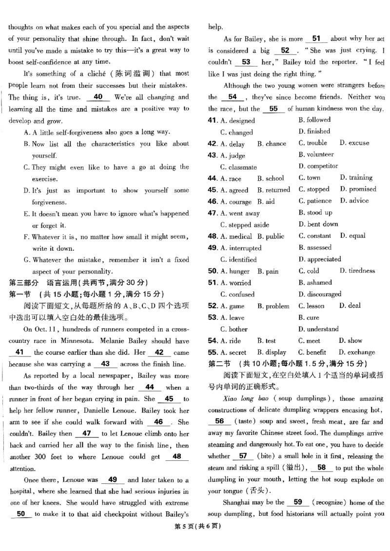 2025高考必刷卷45套英语新高考版_《2025高考必刷卷》_英语