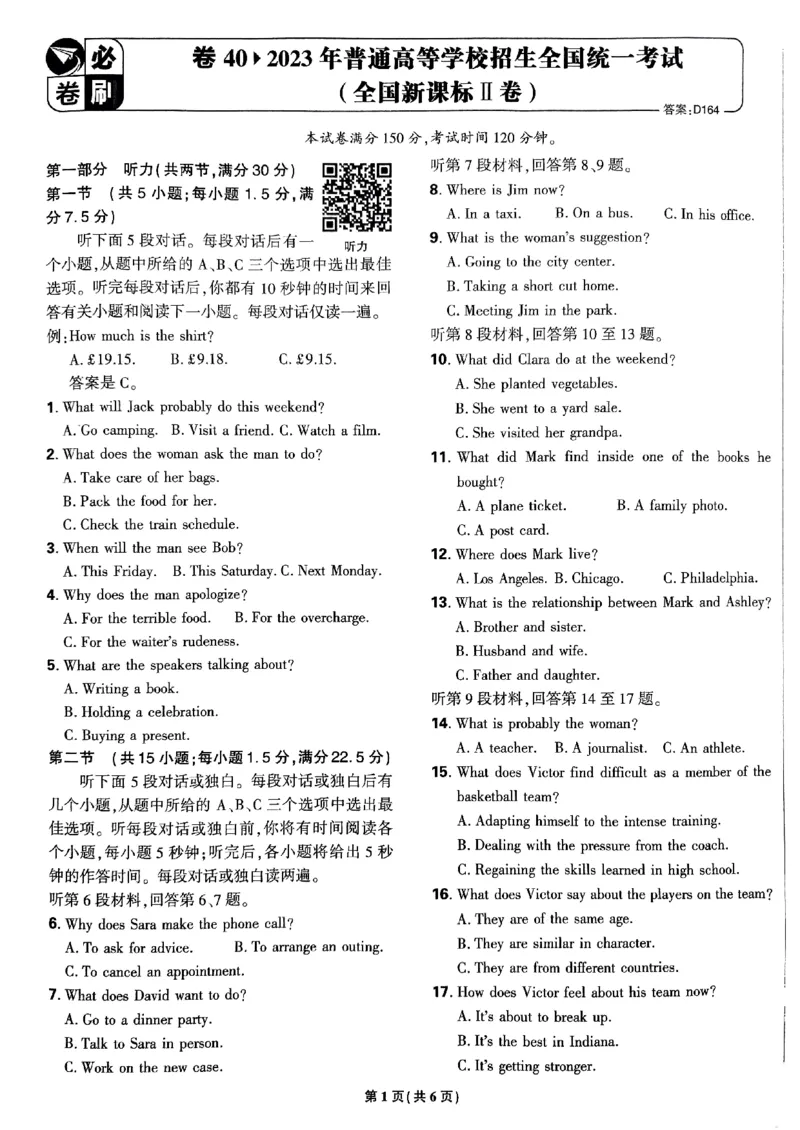 2025高考必刷卷45套英语新高考版_《2025高考必刷卷》_英语