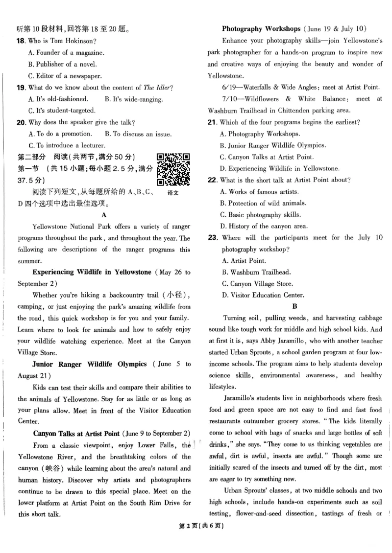 2025高考必刷卷45套英语新高考版_《2025高考必刷卷》_英语